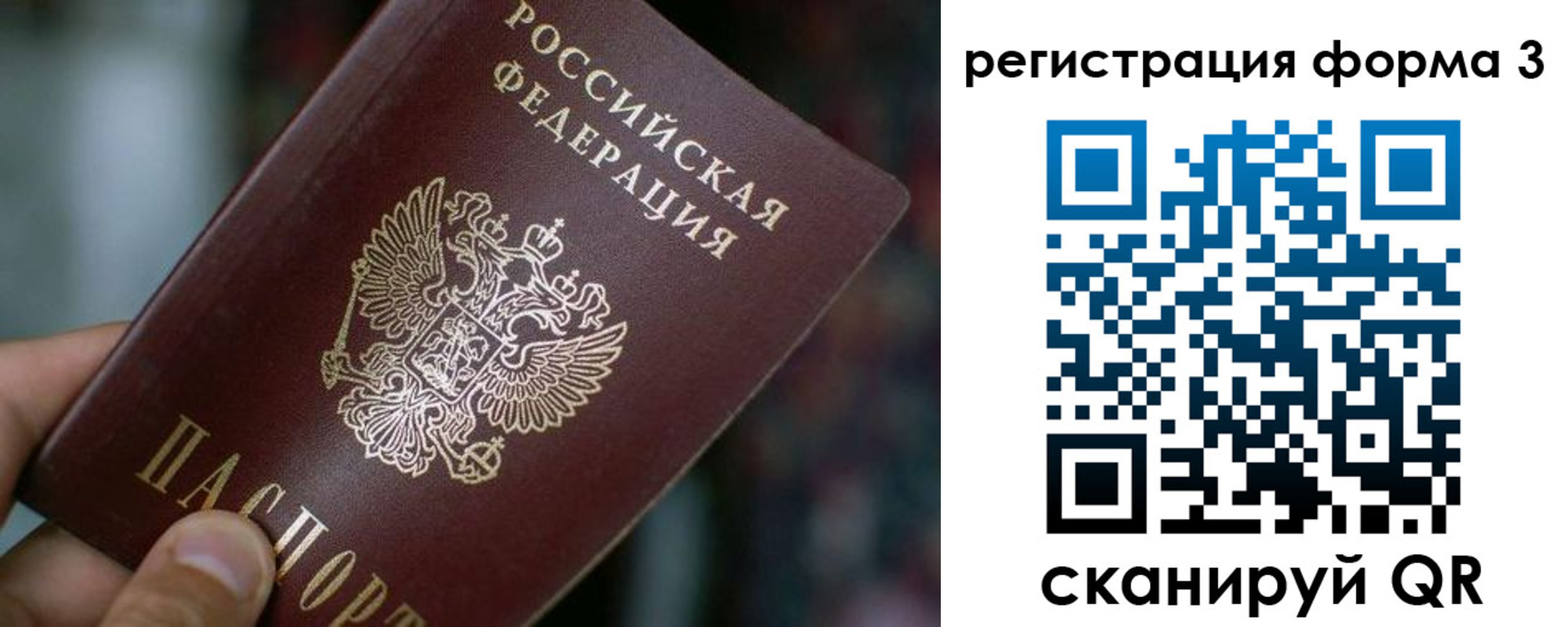 купить прописку в Катав-Ивановске