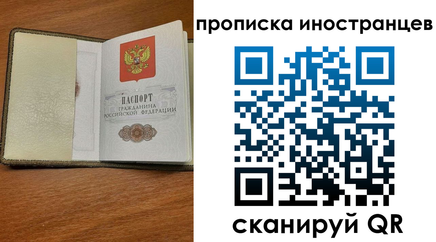временная регистрация в Катав-Ивановске