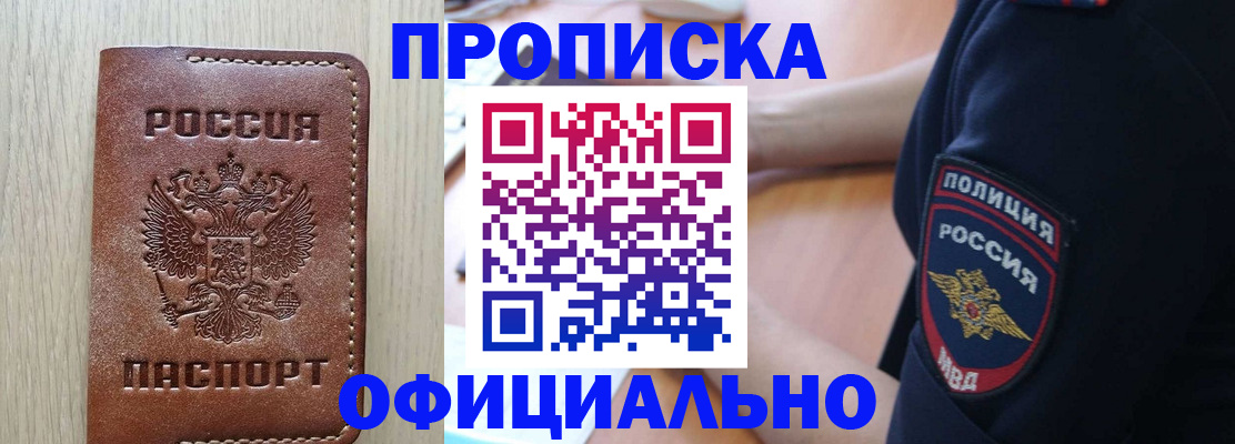 прописка ребенка в Катав-Ивановске
