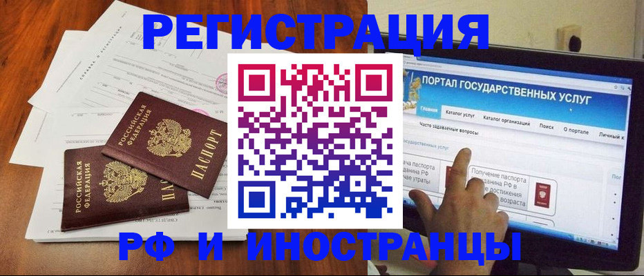 прописка для работы в Катав-Ивановске