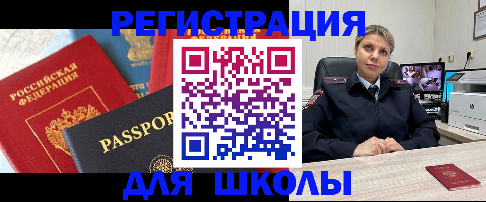 прописка для работы в Катав-Ивановске