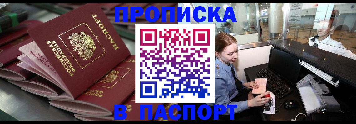 прописка для школы в Катав-Ивановске