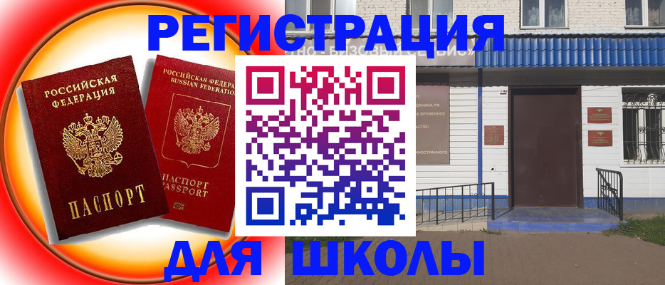 прописка штамп в Катав-Ивановске